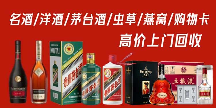 连平县回收茅台酒