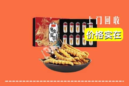 连平县回收冬虫夏草