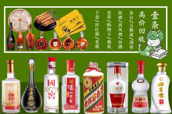 连平县烟酒回收