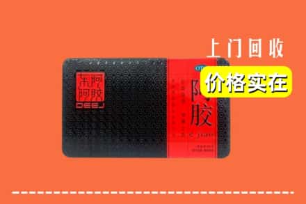 连平县回收阿胶