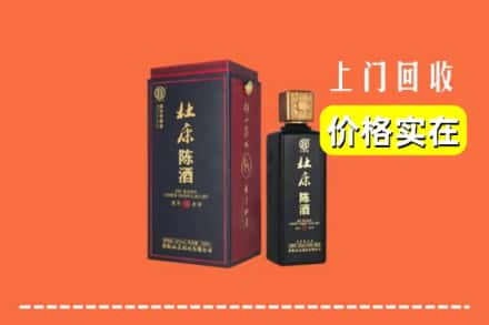 连平县回收杜康
