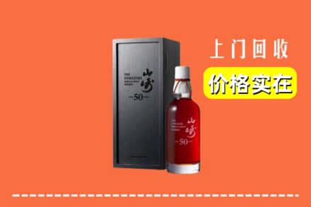 连平县回收山崎