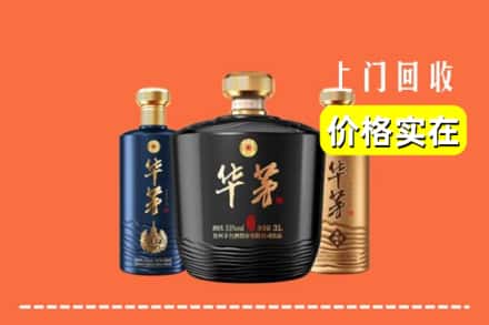 连平县回收华茅酒