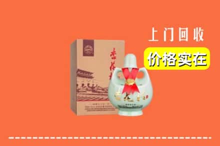 连平县回收杏花村酒