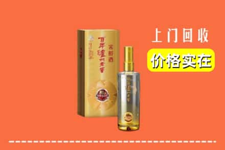连平县回收泸州老窖