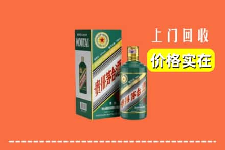 连平县回收纪念茅台酒